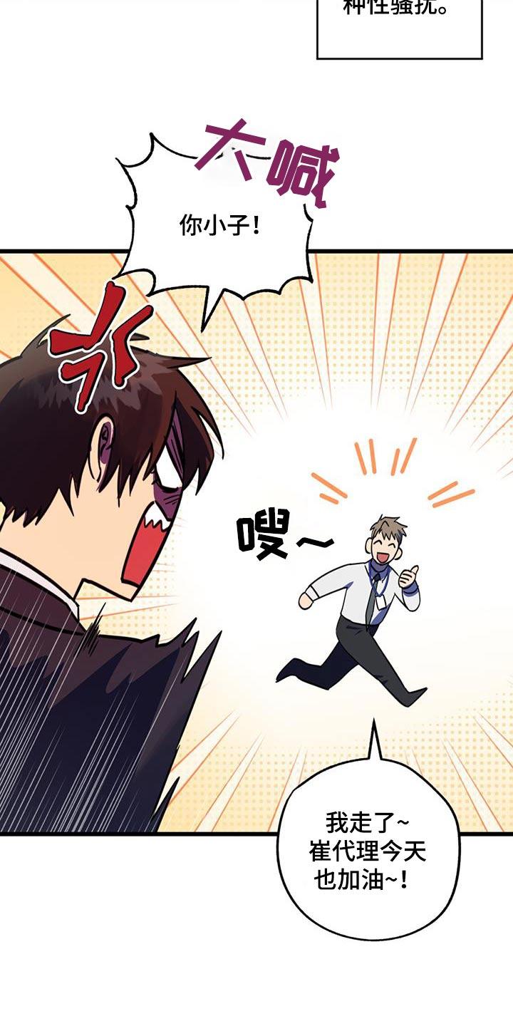 《游戏梦想世界》第22章：重要活动 第10页