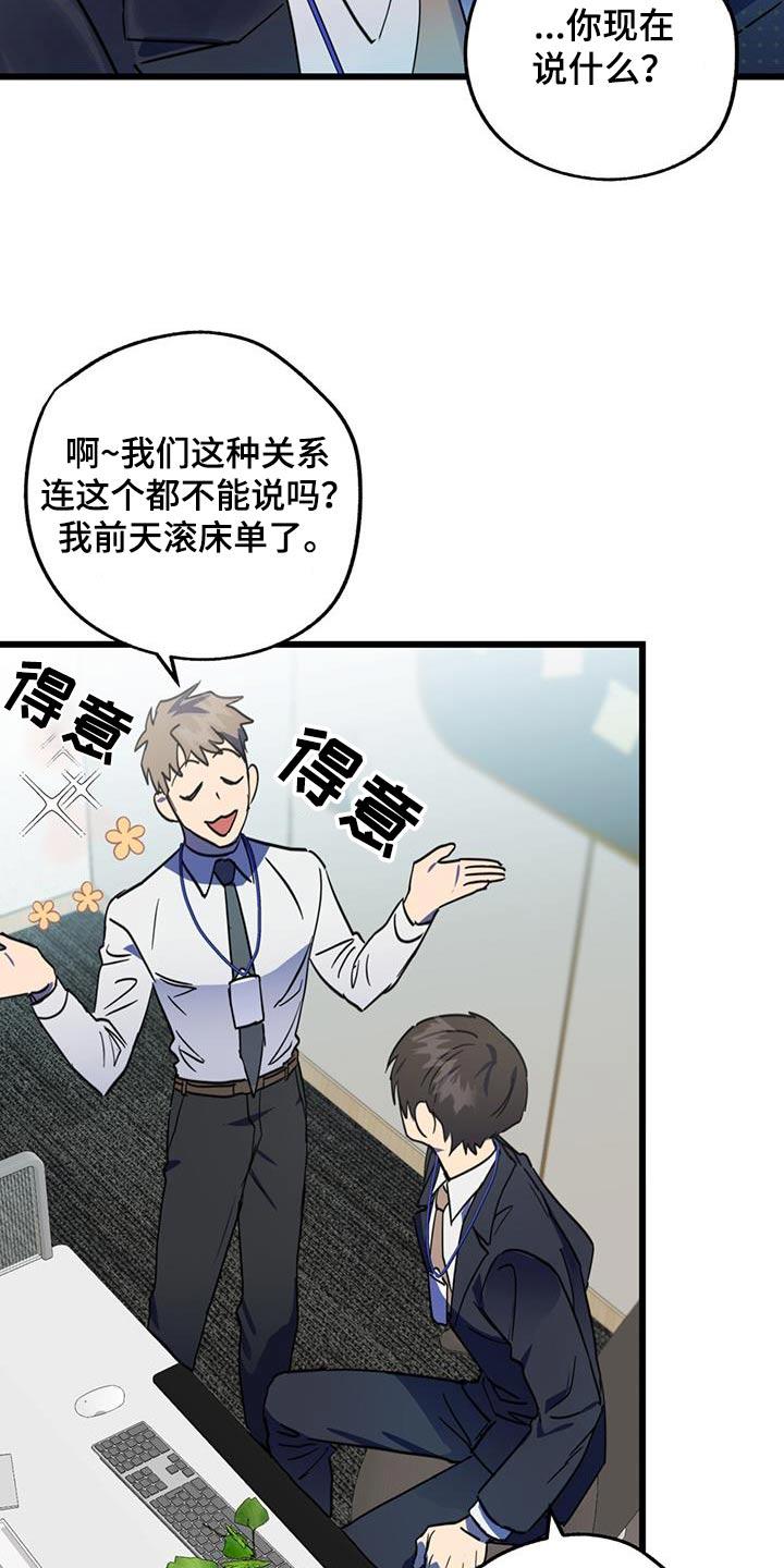 《游戏梦想世界》第22章：重要活动 第8页