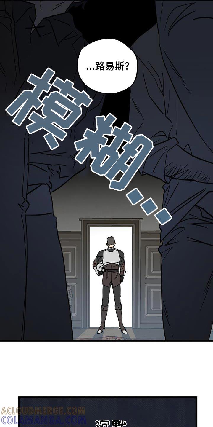 《游戏梦想世界》第23章：舞会 第21页
