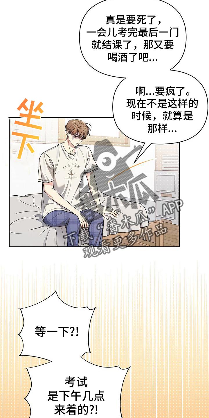 《暗恋你》第23章：转换一下心情 第2页