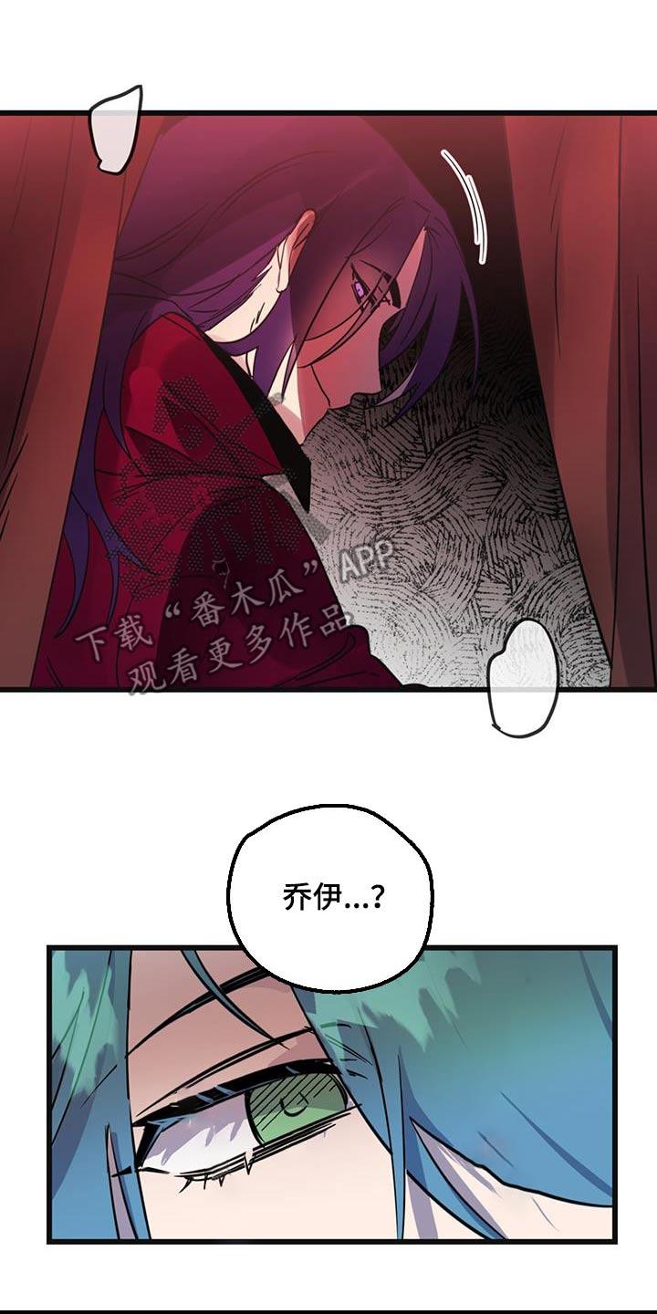 《游戏梦想世界》第23章：舞会 第20页