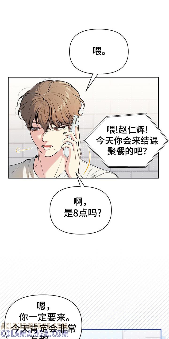 《暗恋你》第23章：转换一下心情 第13页