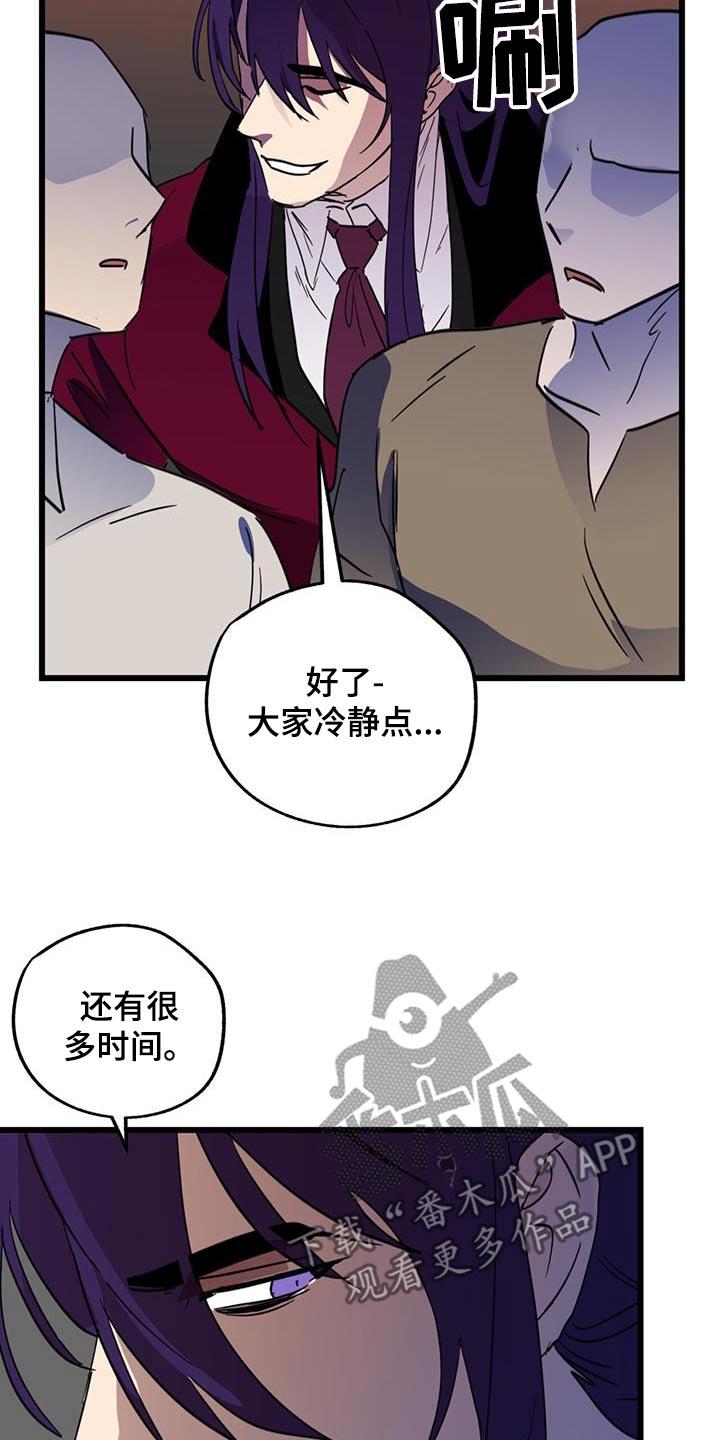 《游戏梦想世界》第23章：舞会 第18页