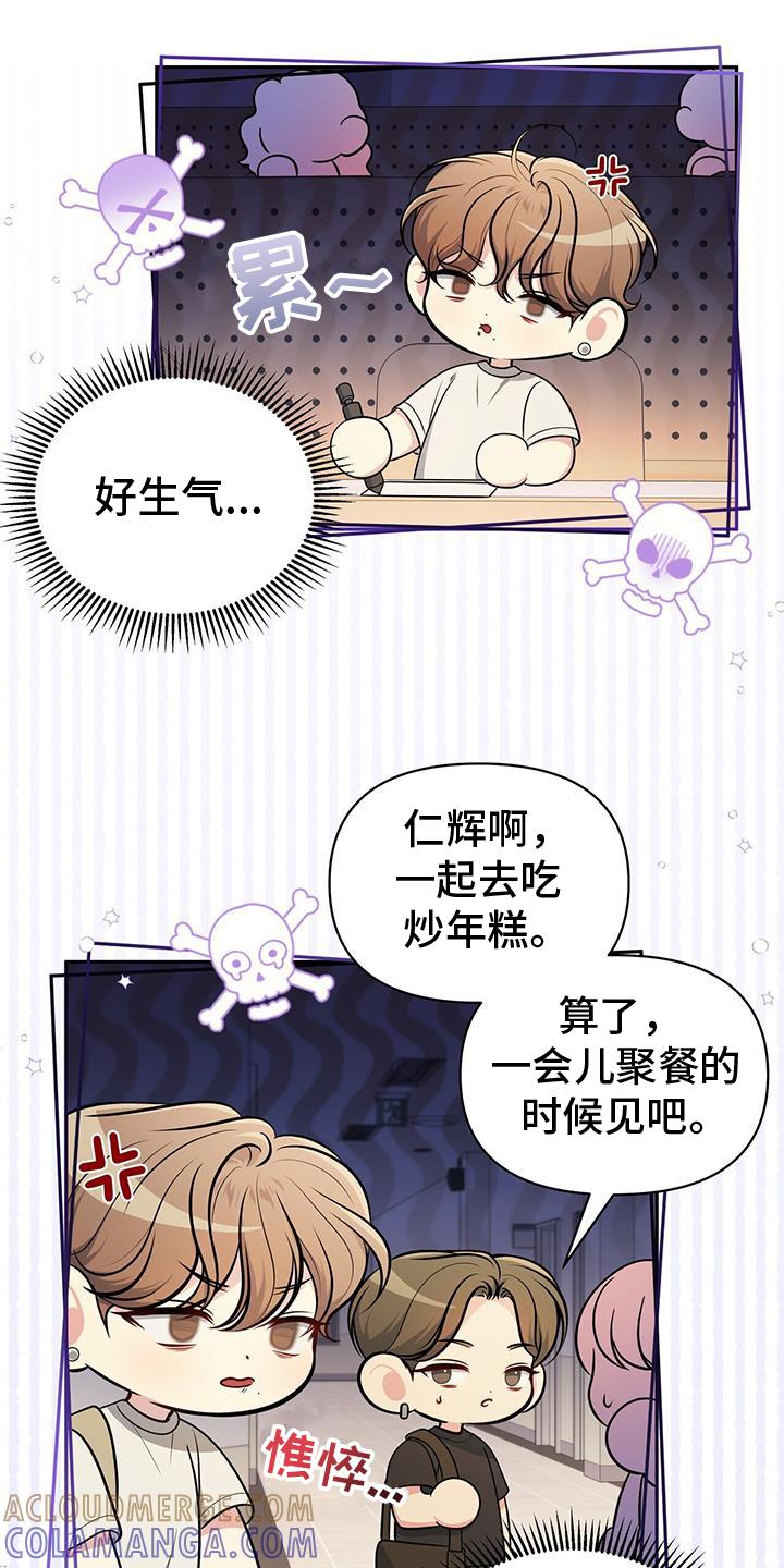 《暗恋你》第23章：转换一下心情 第21页