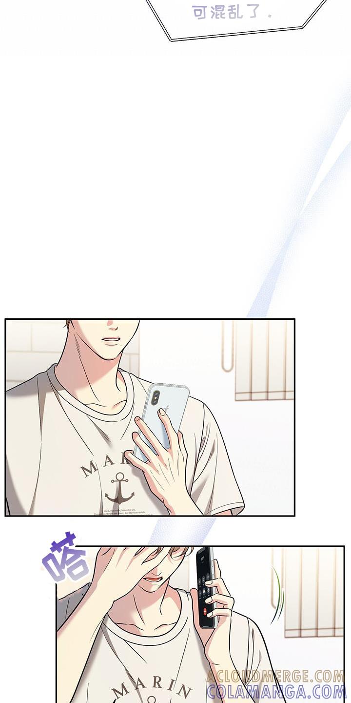 《暗恋你》第23章：转换一下心情 第17页