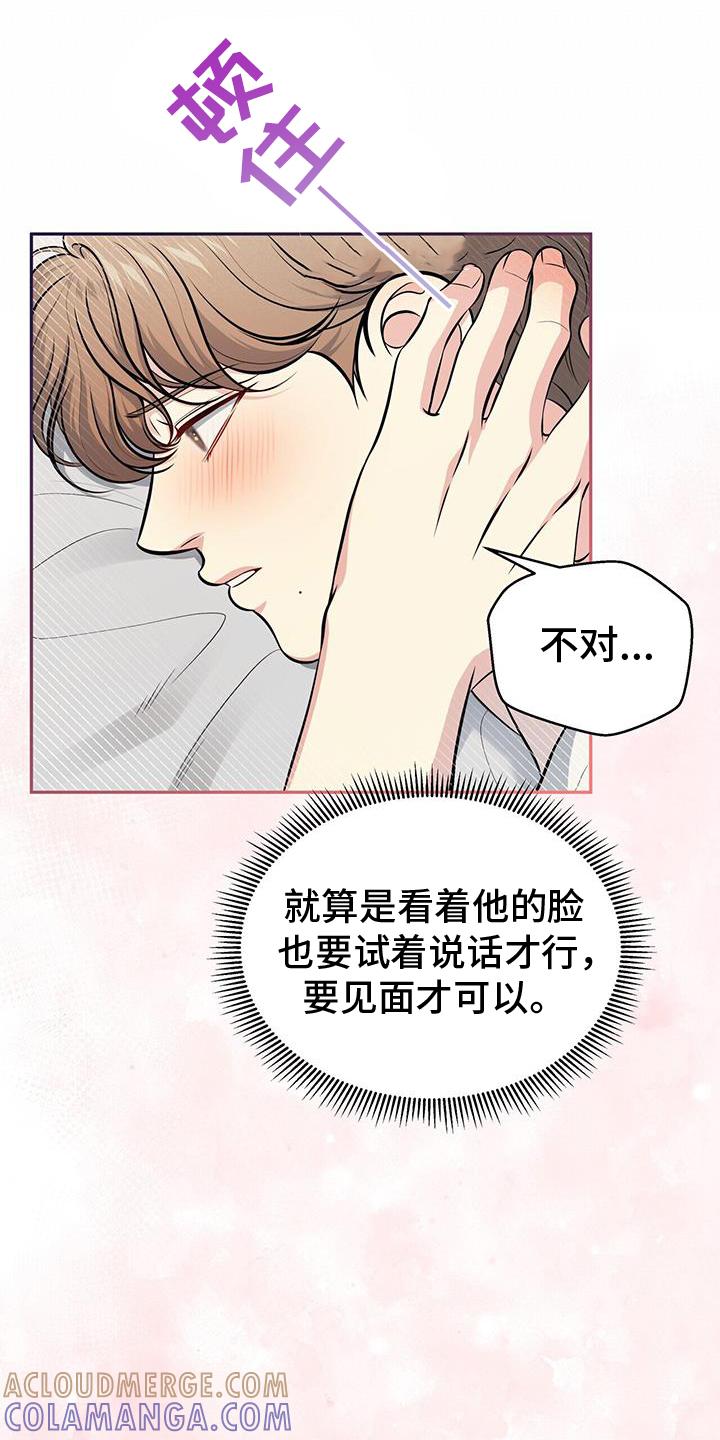 《暗恋你》第23章：转换一下心情 第9页