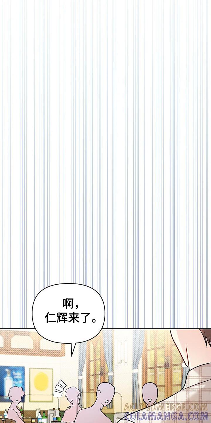 《暗恋你》第23章：转换一下心情 第27页