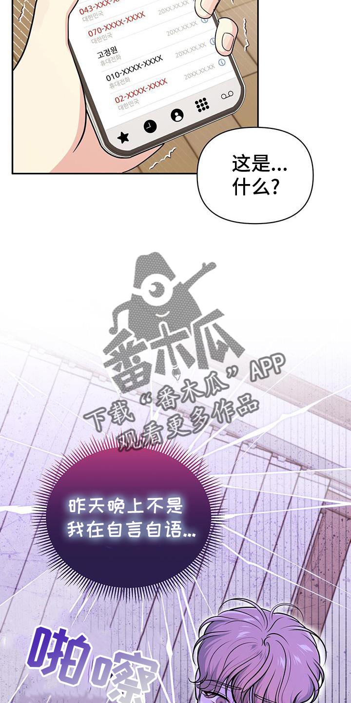 《暗恋你》第23章：转换一下心情 第4页