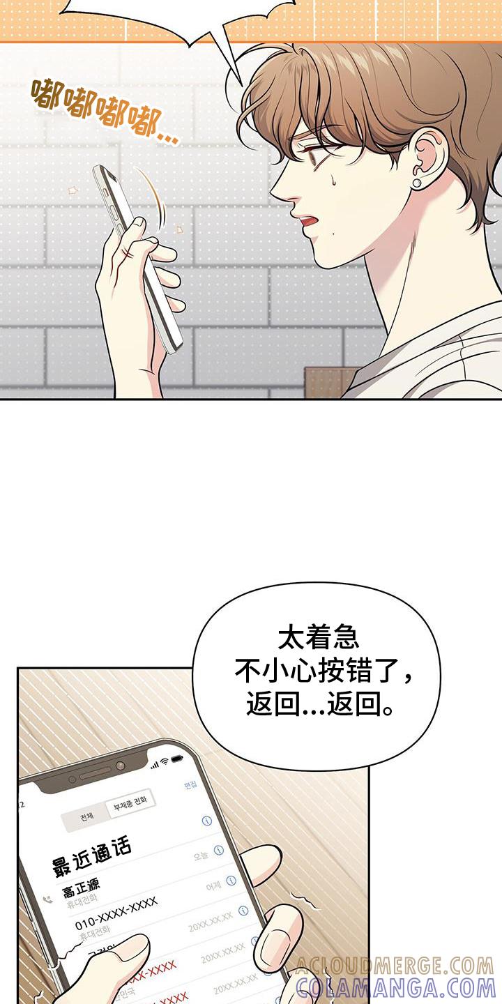 《暗恋你》第23章：转换一下心情 第3页