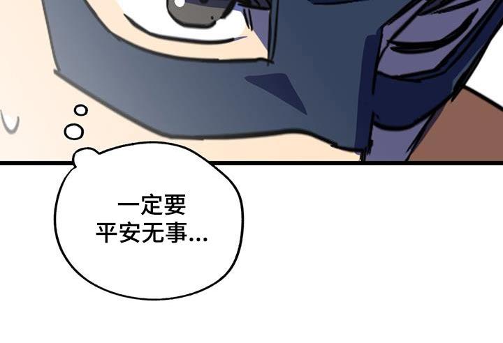 《游戏梦想世界》第23章：舞会 第4页