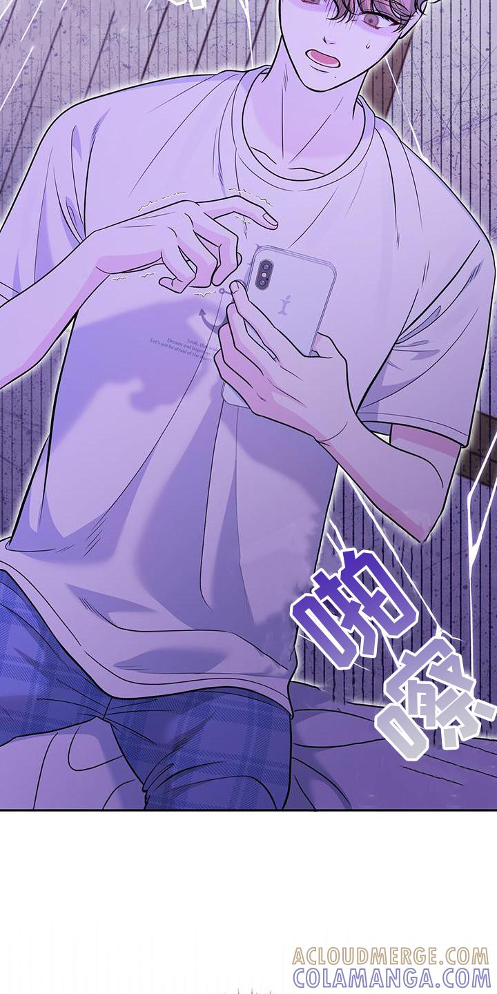 《暗恋你》第23章：转换一下心情 第5页