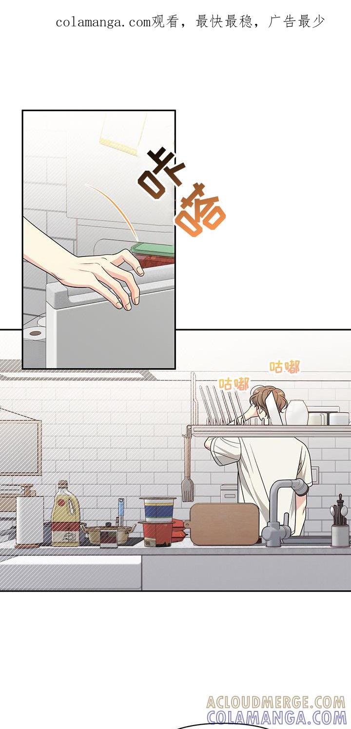 《暗恋你》第23章：转换一下心情 第1页