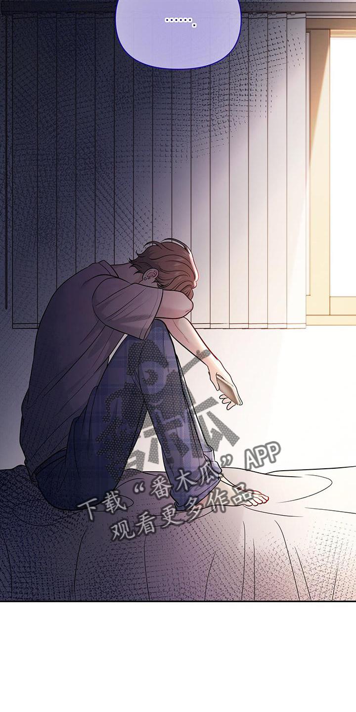 《暗恋你》第23章：转换一下心情 第20页