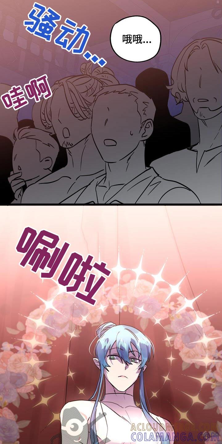 《游戏梦想世界》第23章：舞会 第13页