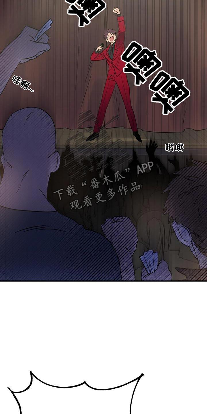 《游戏梦想世界》第23章：舞会 第6页