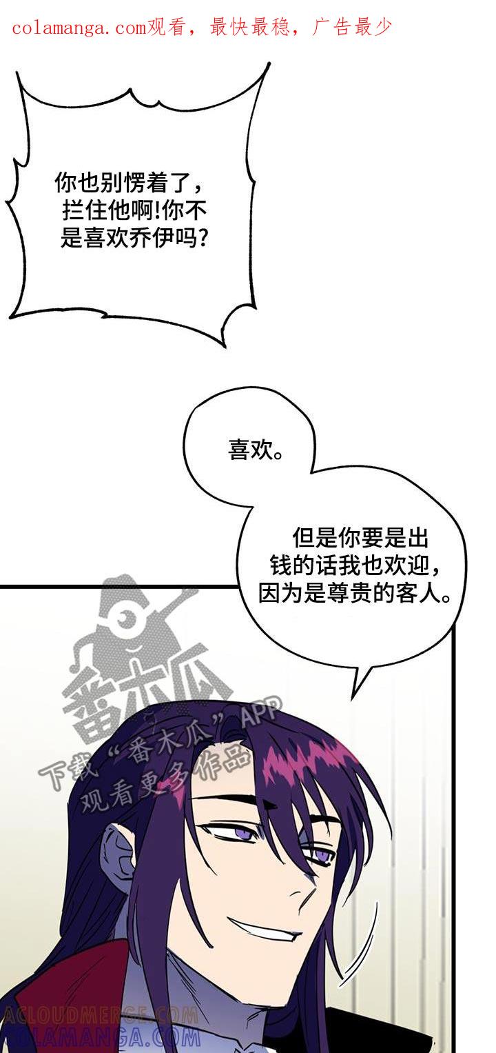 《游戏梦想世界》第23章：舞会 第1页