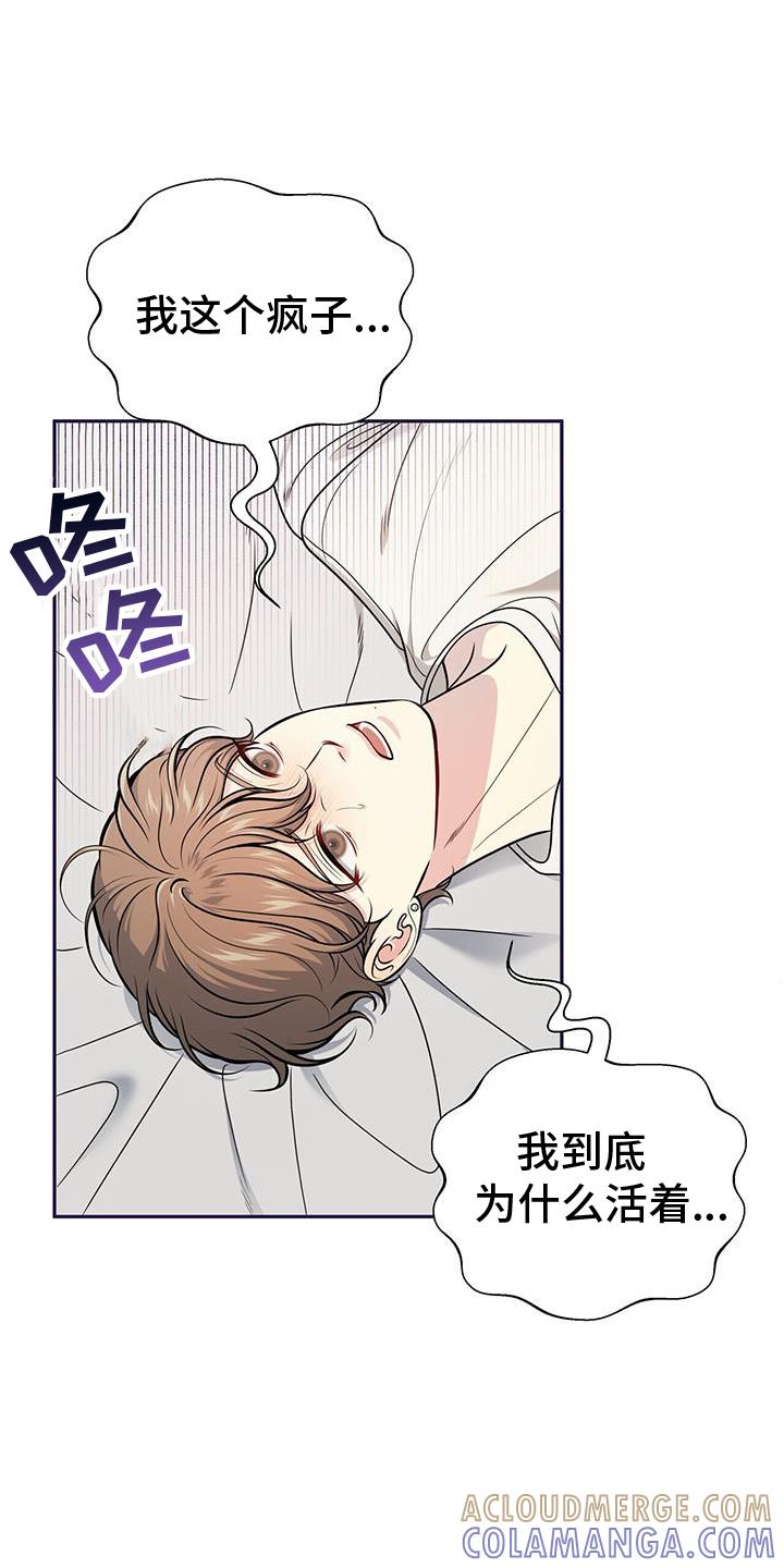 《暗恋你》第23章：转换一下心情 第7页