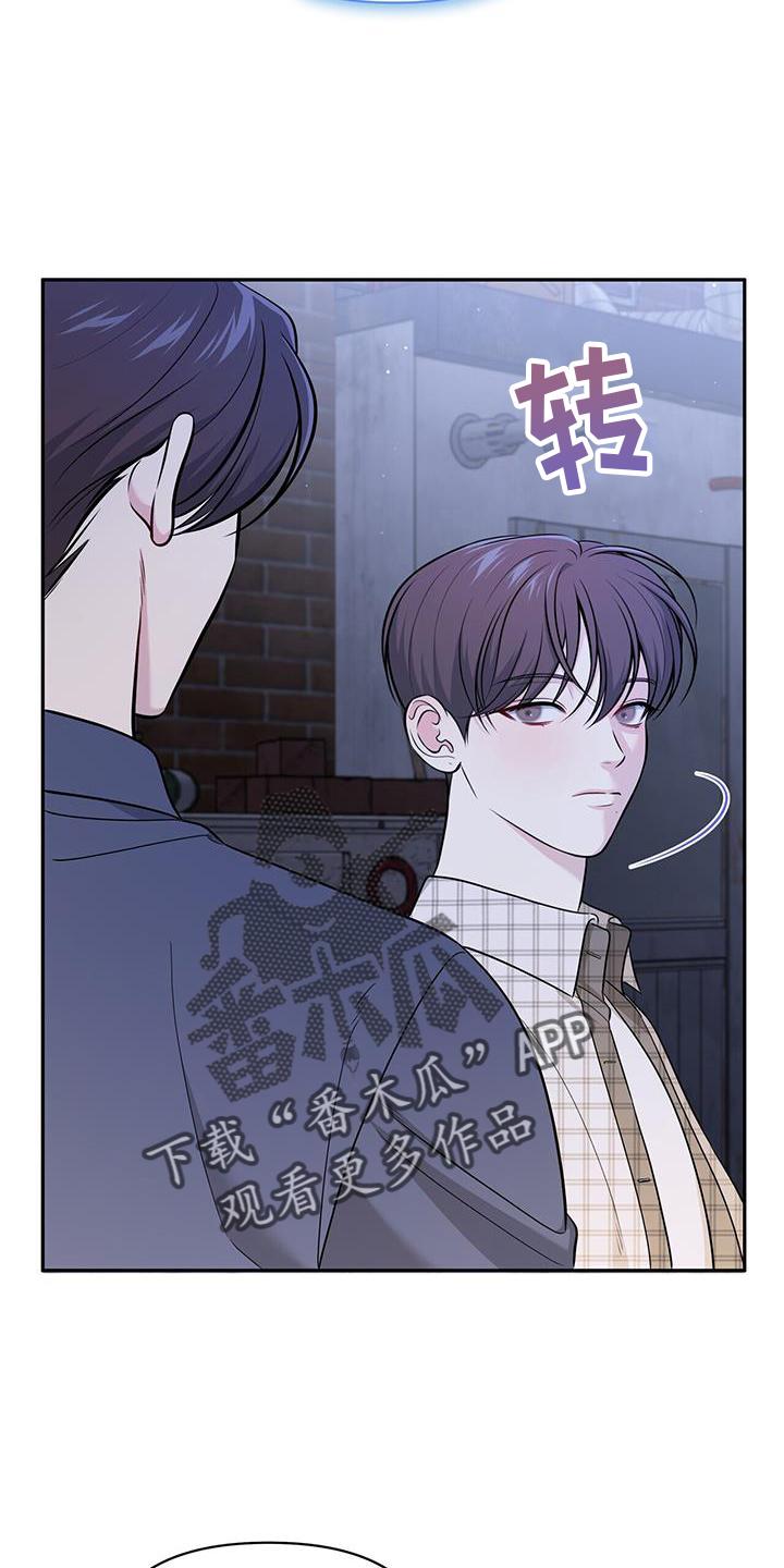 《暗恋你》第24章：试试 第26页