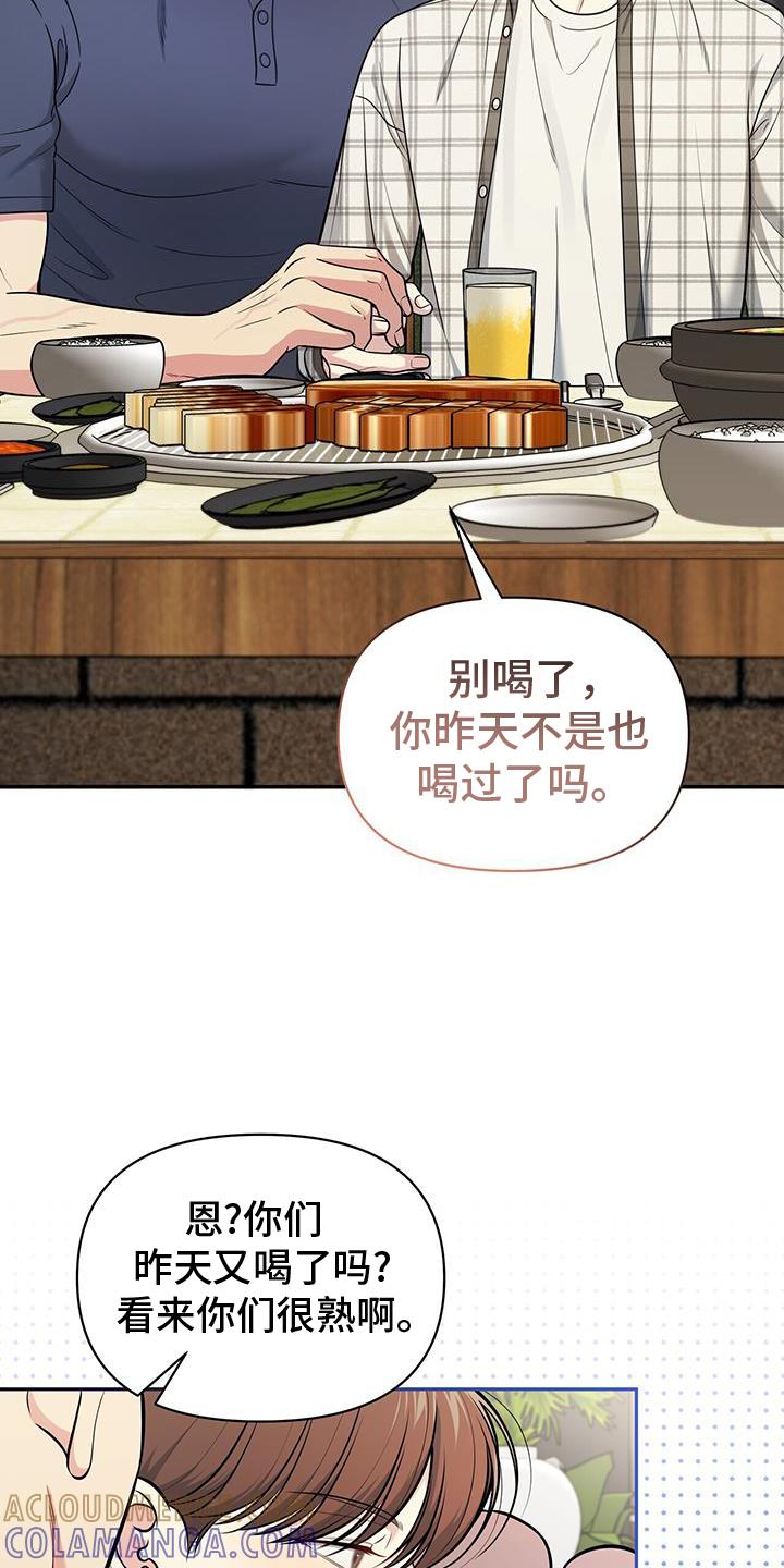 《暗恋你》第24章：试试 第13页