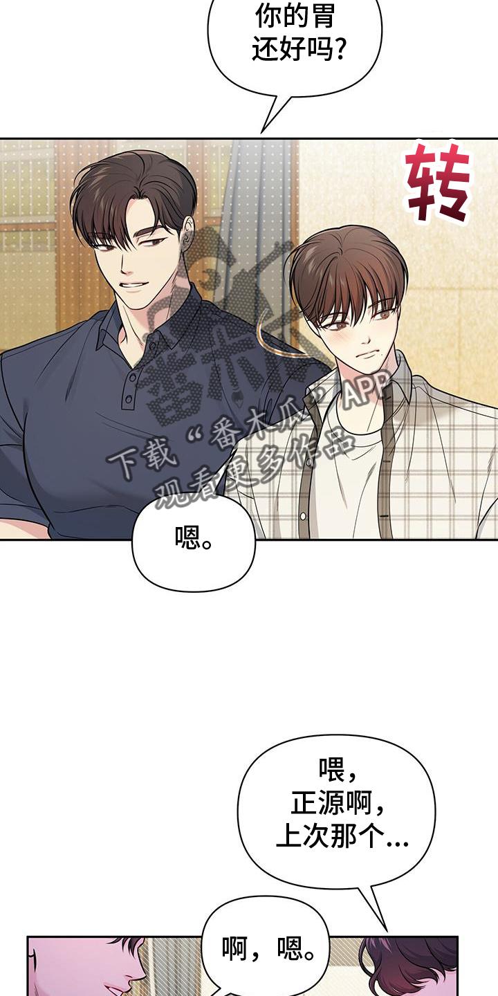 《暗恋你》第24章：试试 第10页