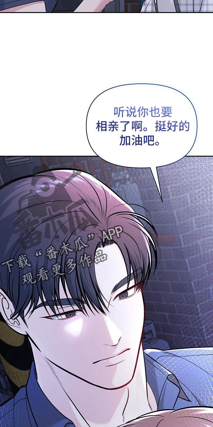 《暗恋你》第24章：试试 第30页
