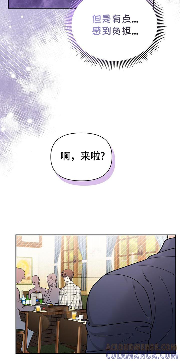 《暗恋你》第24章：试试 第3页