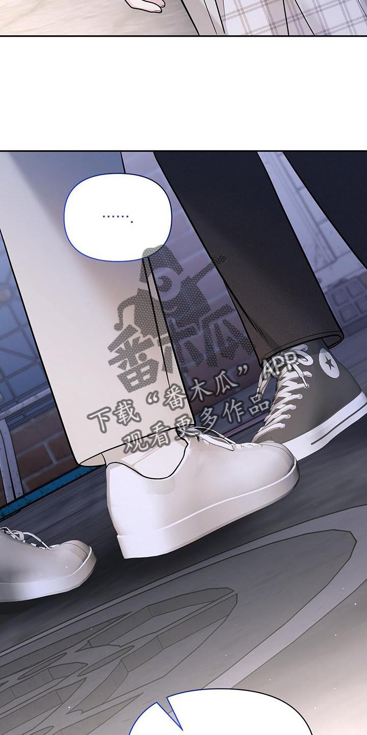 《暗恋你》第24章：试试 第28页