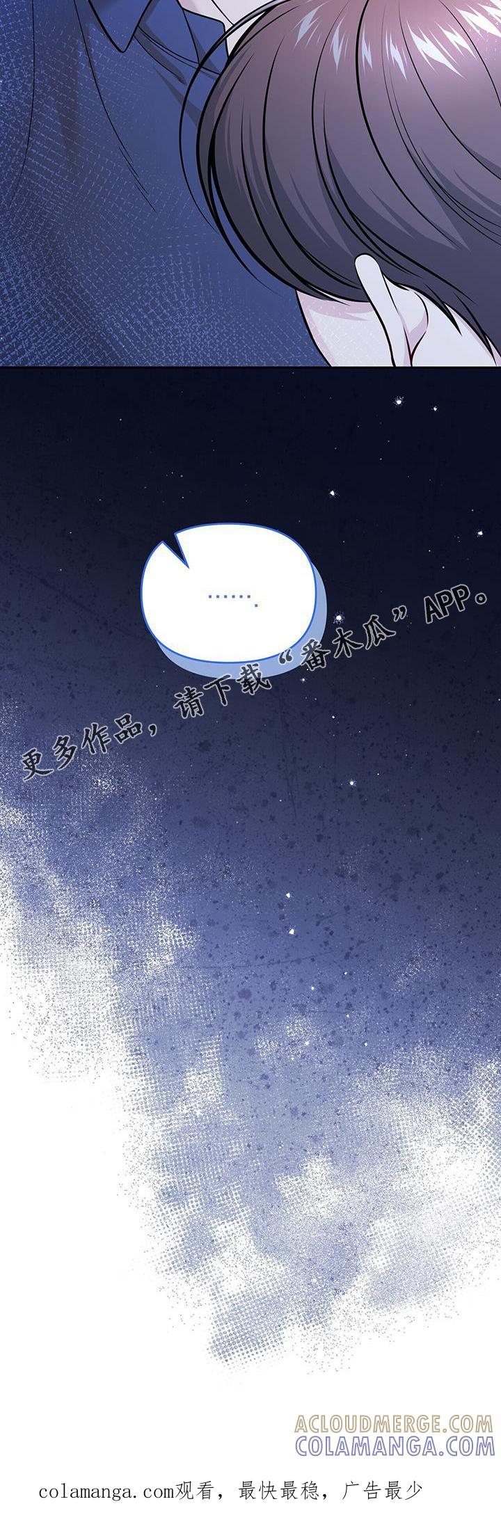 《暗恋你》第24章：试试 第31页
