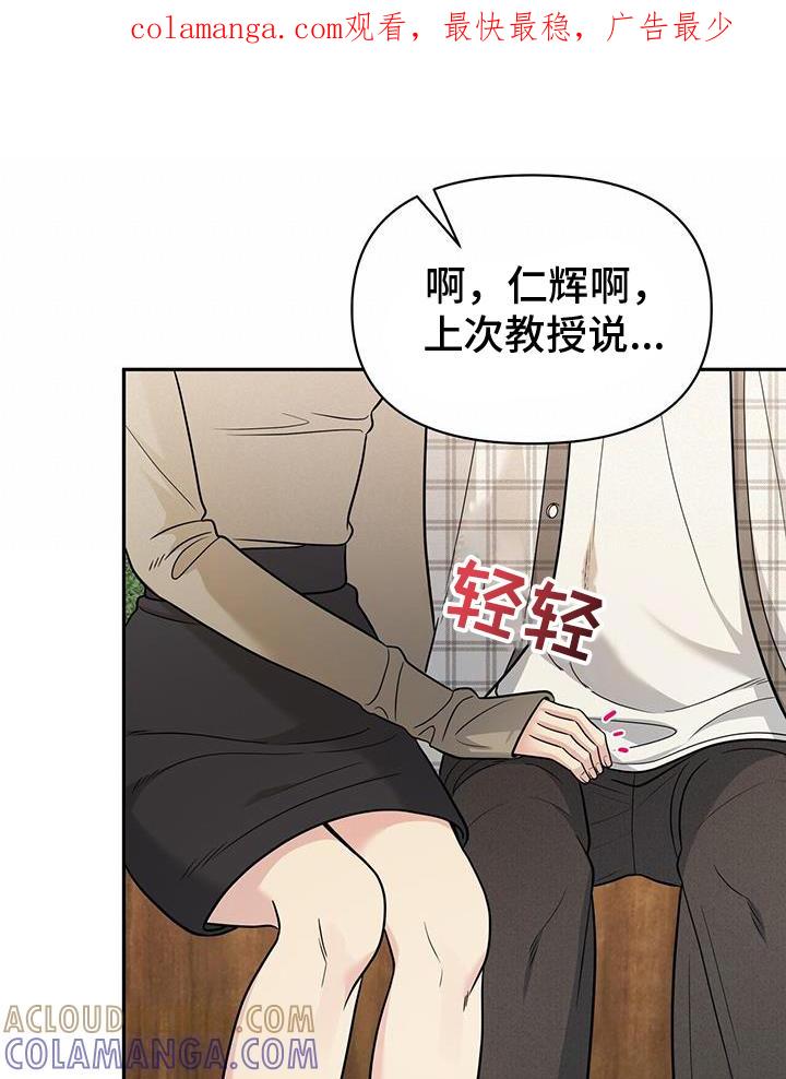 《暗恋你》第24章：试试 第1页