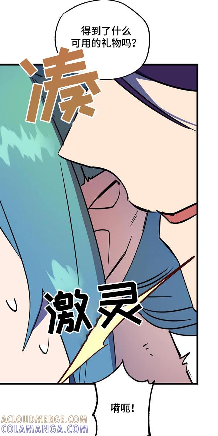 《游戏梦想世界》第24章：梦中约会 第5页