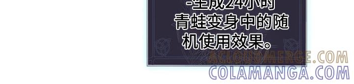 《游戏梦想世界》第24章：梦中约会 第11页