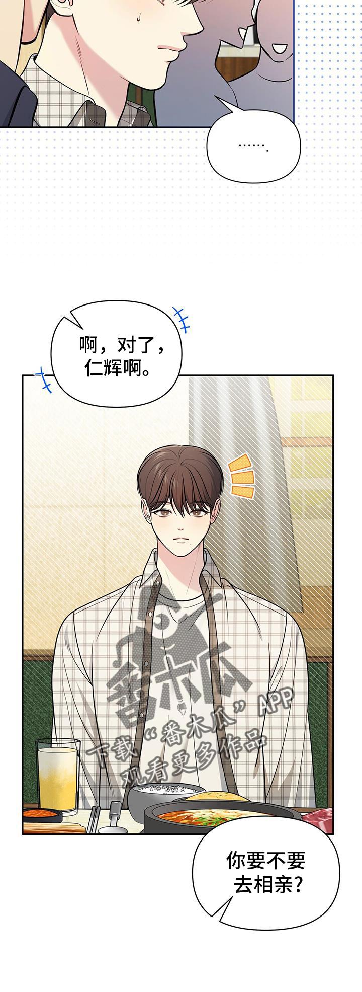 《暗恋你》第24章：试试 第14页