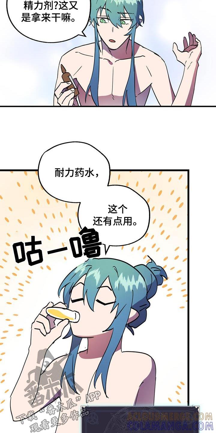 《游戏梦想世界》第24章：梦中约会 第9页