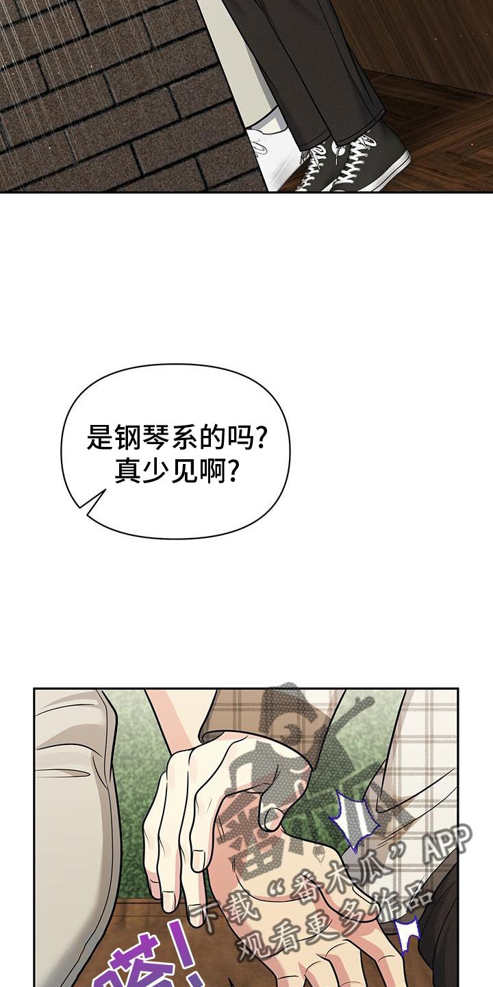 《暗恋你》第24章：试试 第22页