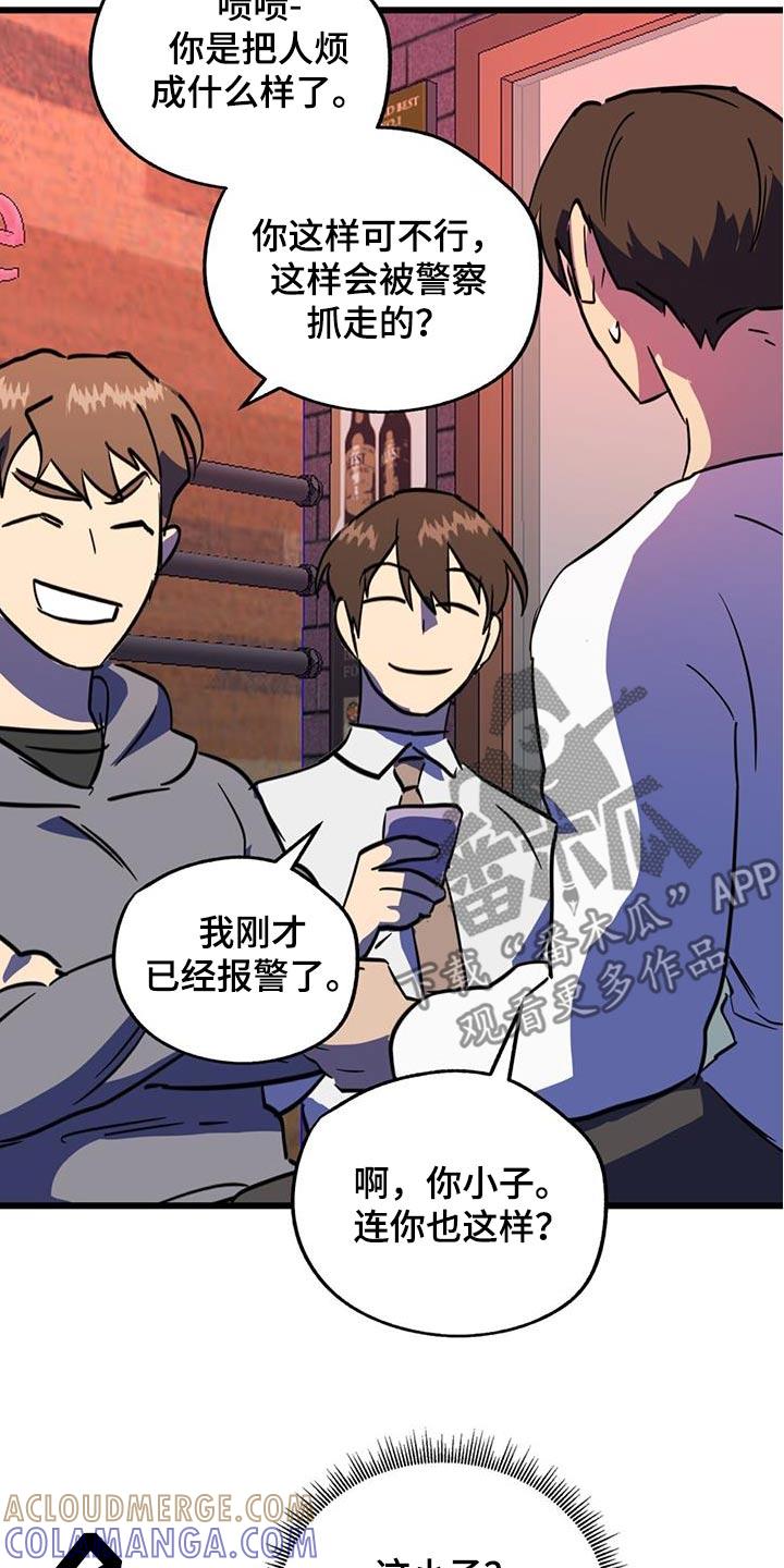 《游戏梦想世界》第24章：梦中约会 第31页