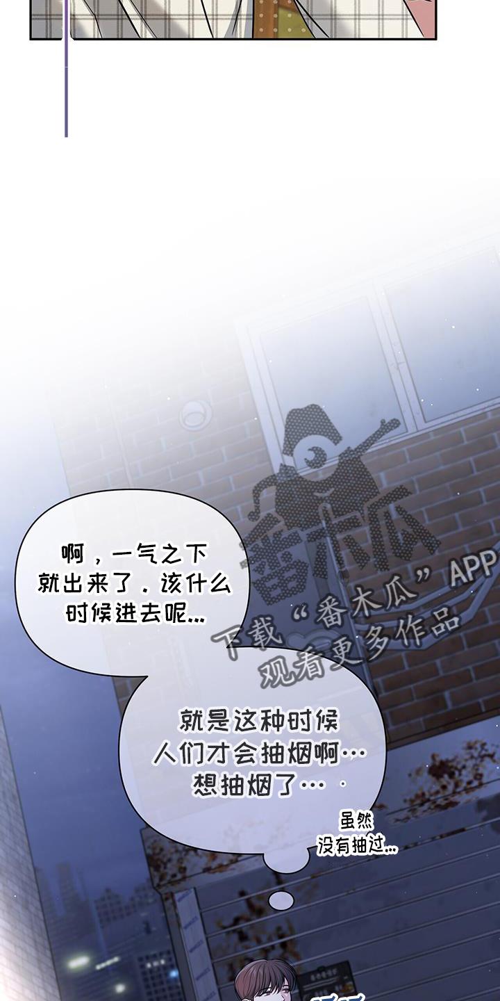 《暗恋你》第24章：试试 第24页
