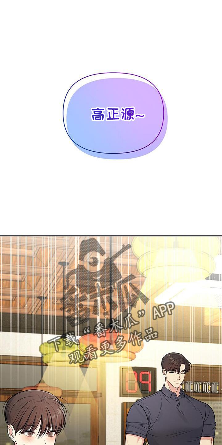 《暗恋你》第24章：试试 第4页