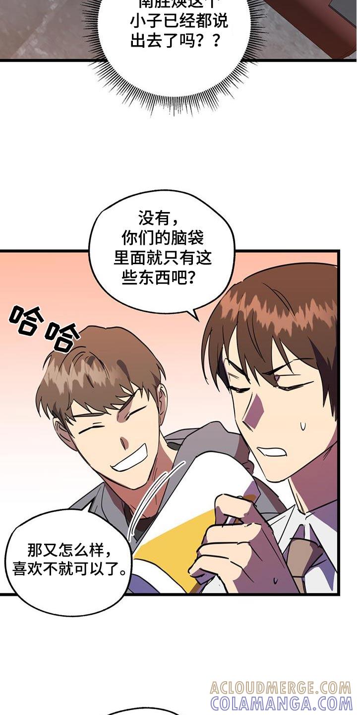 《游戏梦想世界》第24章：梦中约会 第27页