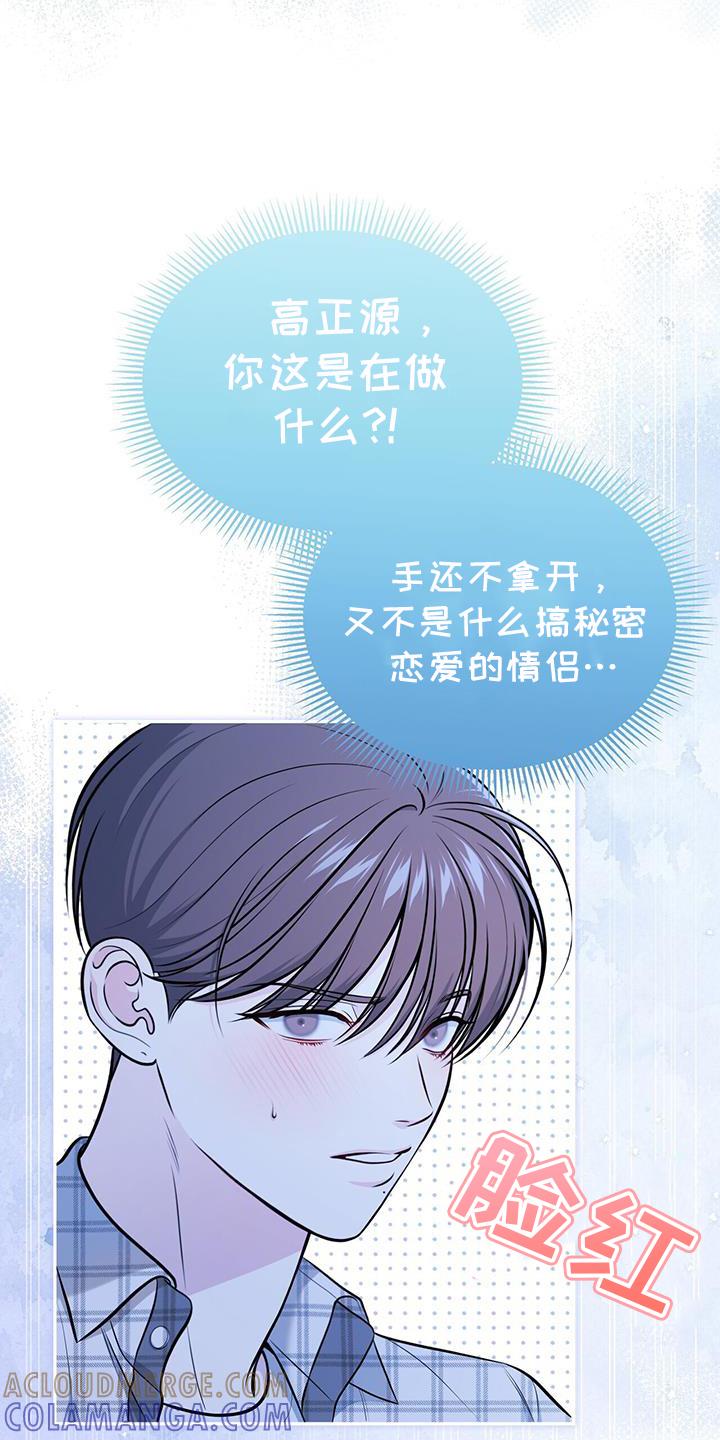 《暗恋你》第24章：试试 第19页