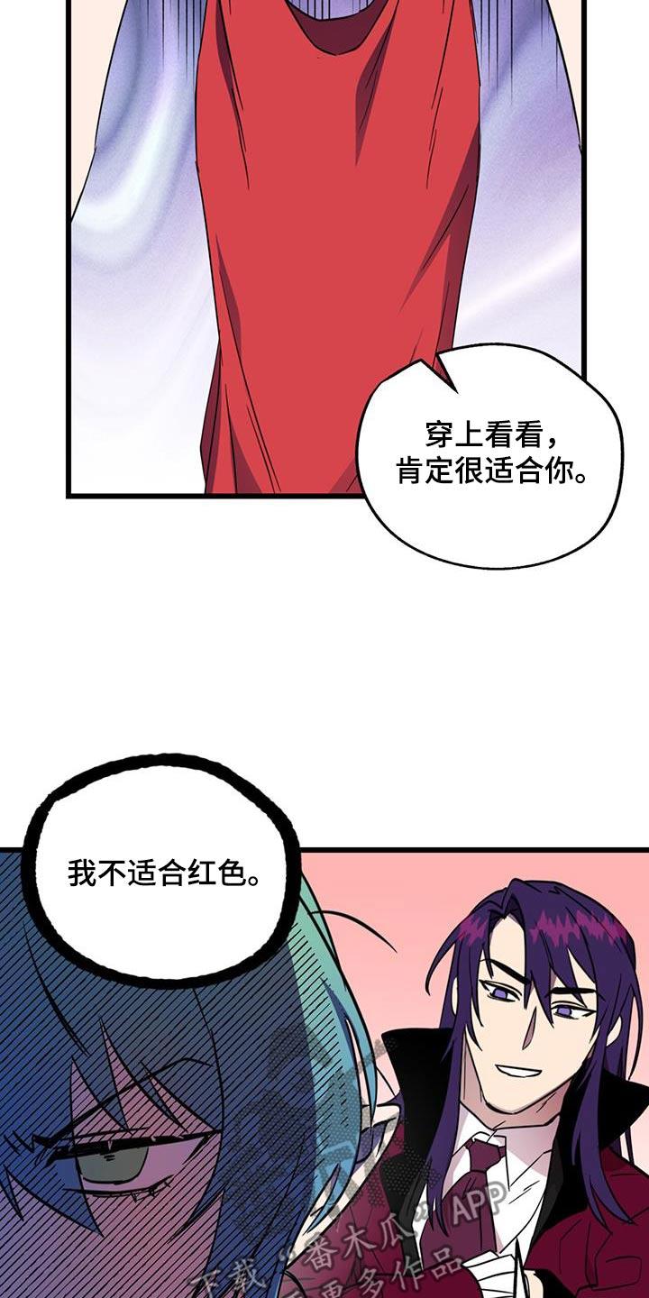 《游戏梦想世界》第24章：梦中约会 第14页