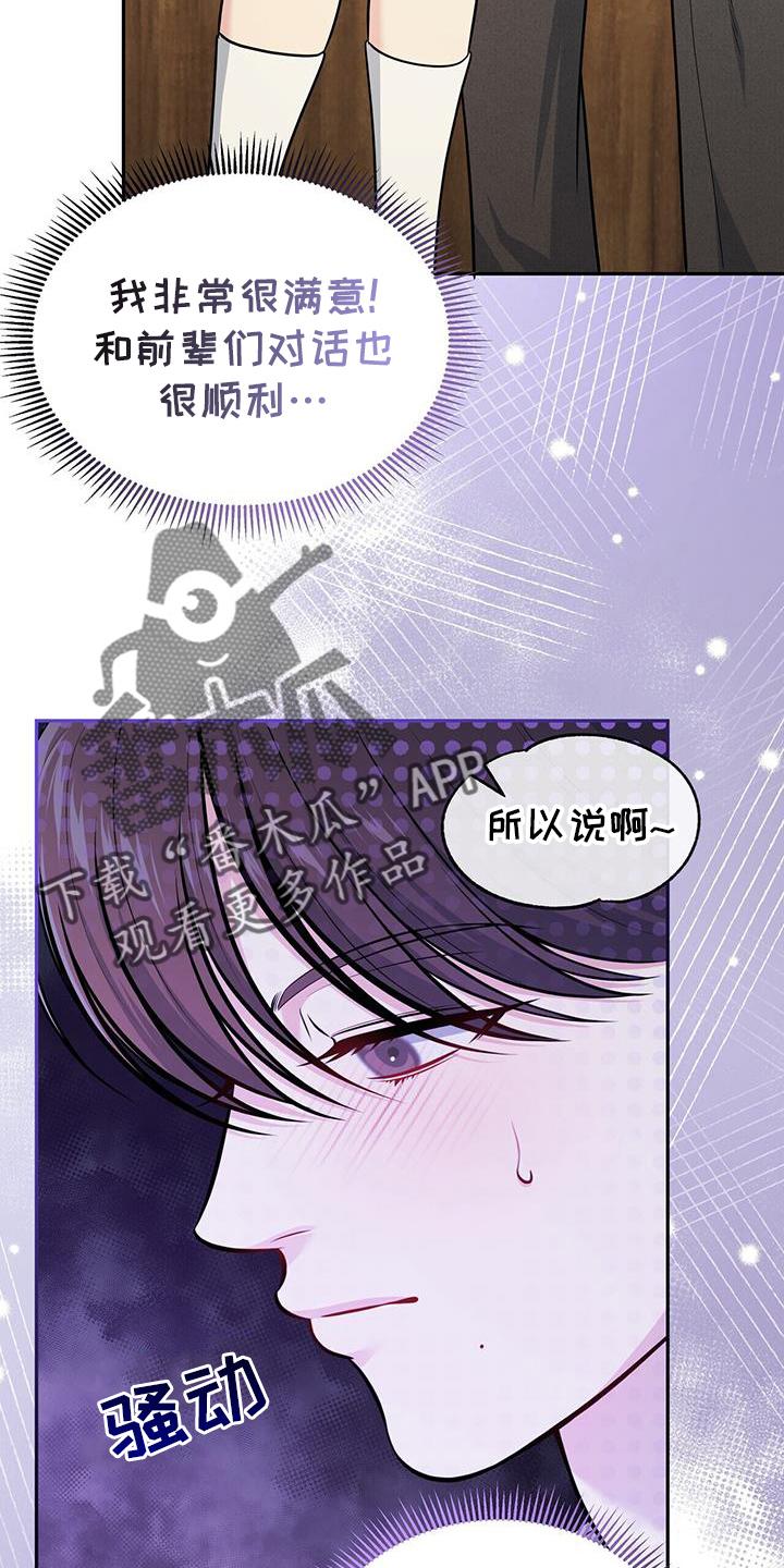 《暗恋你》第24章：试试 第2页