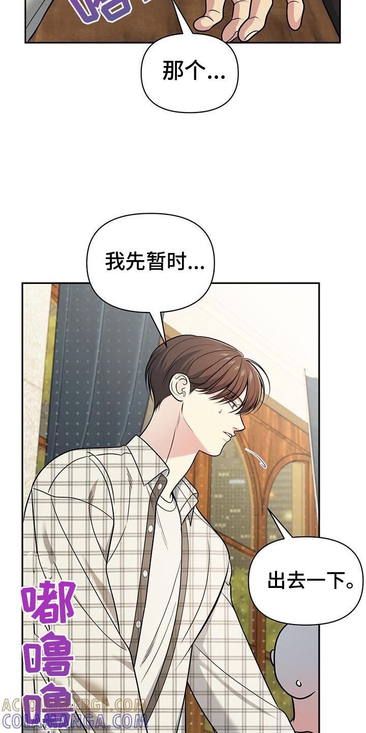 《暗恋你》第24章：试试 第23页