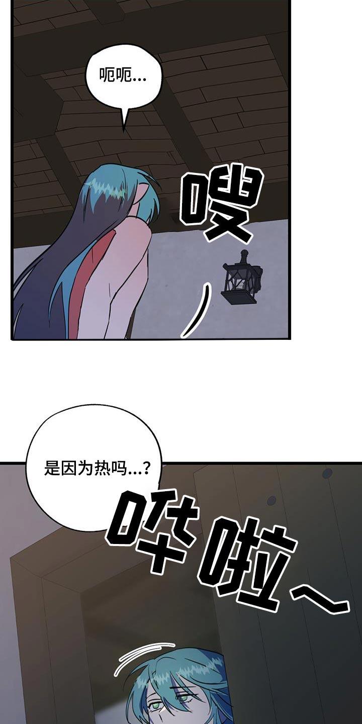 《游戏梦想世界》第25章：吓到你了 第28页