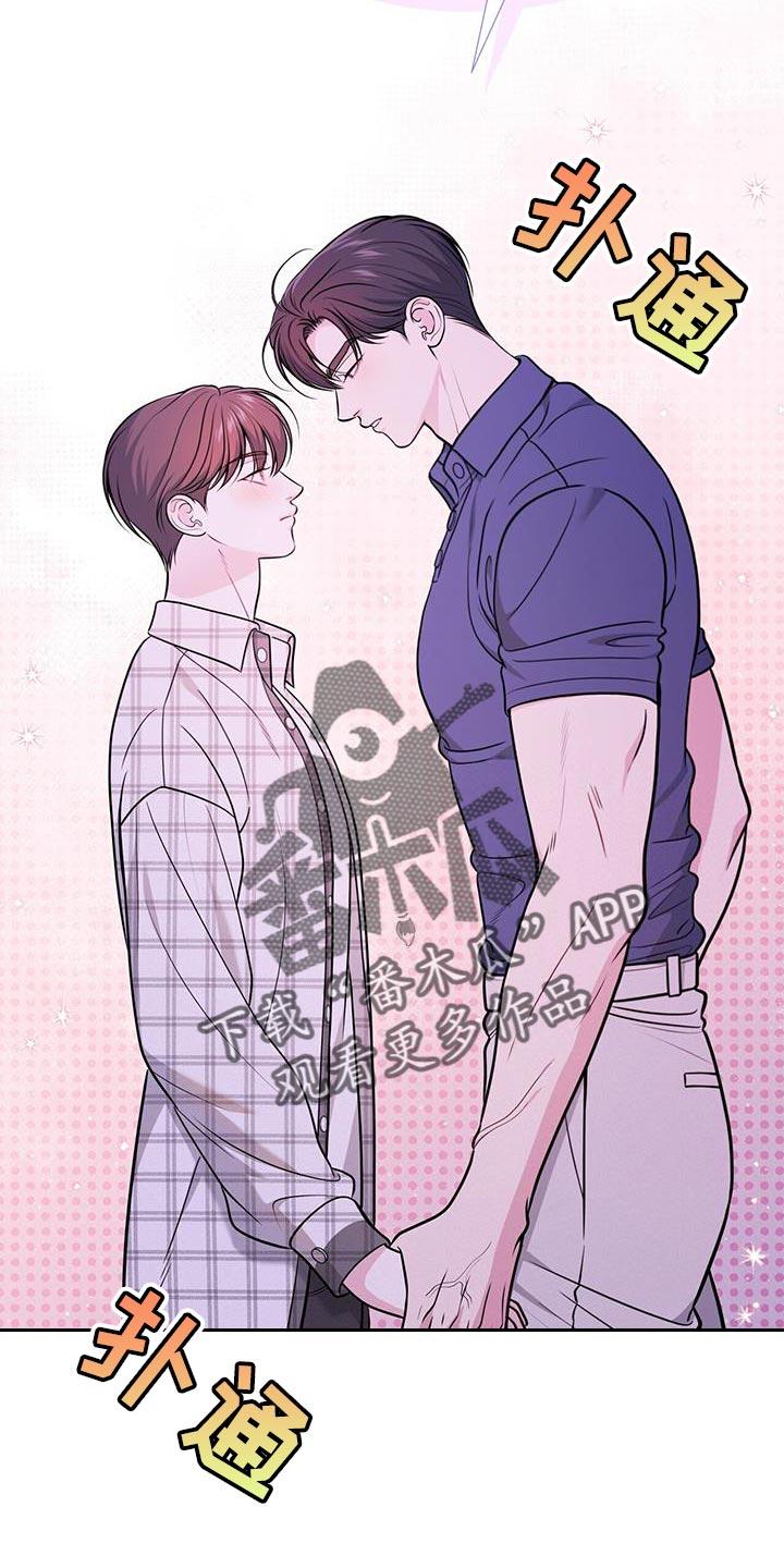 《暗恋你》第25章：荒唐 第16页
