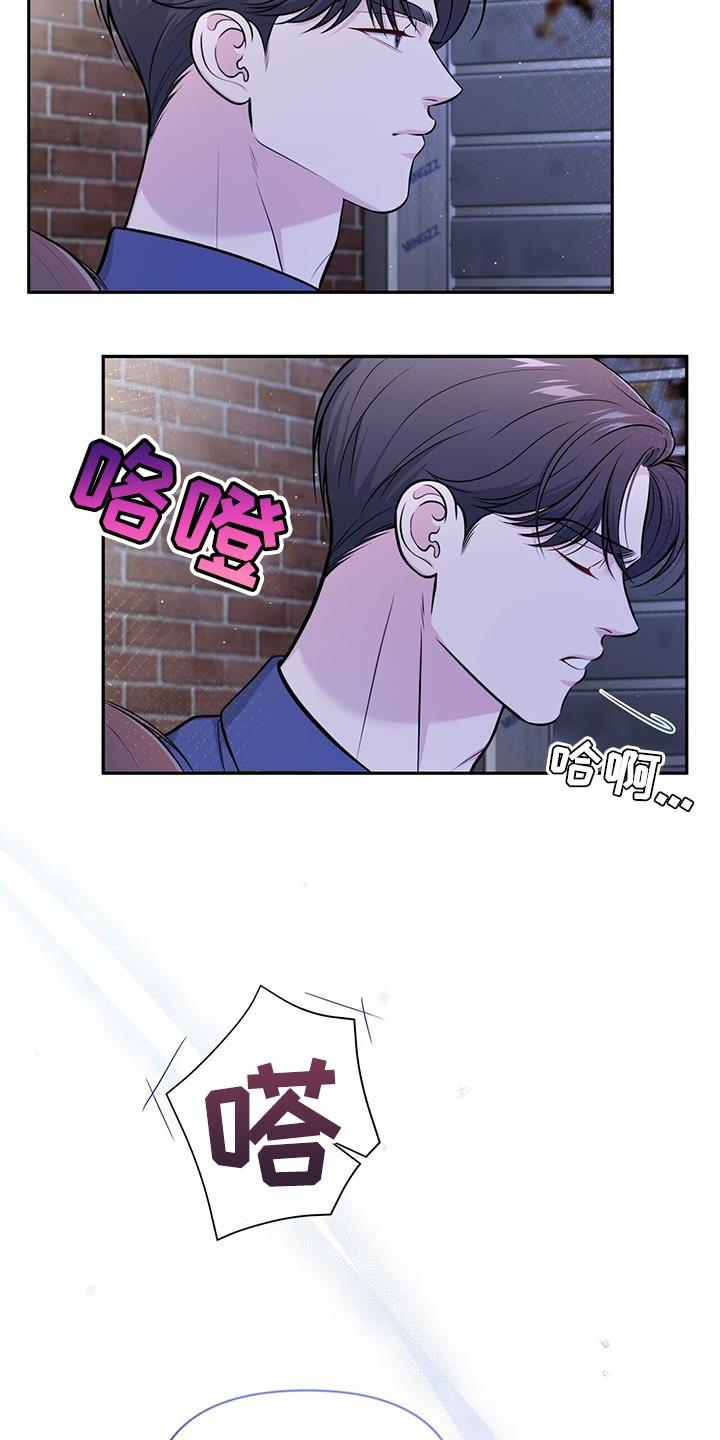 《暗恋你》第25章：荒唐 第4页