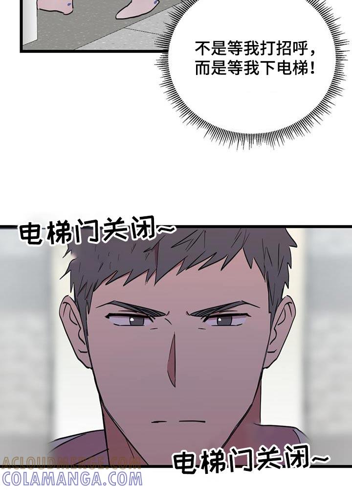 《游戏梦想世界》第25章：吓到你了 第23页