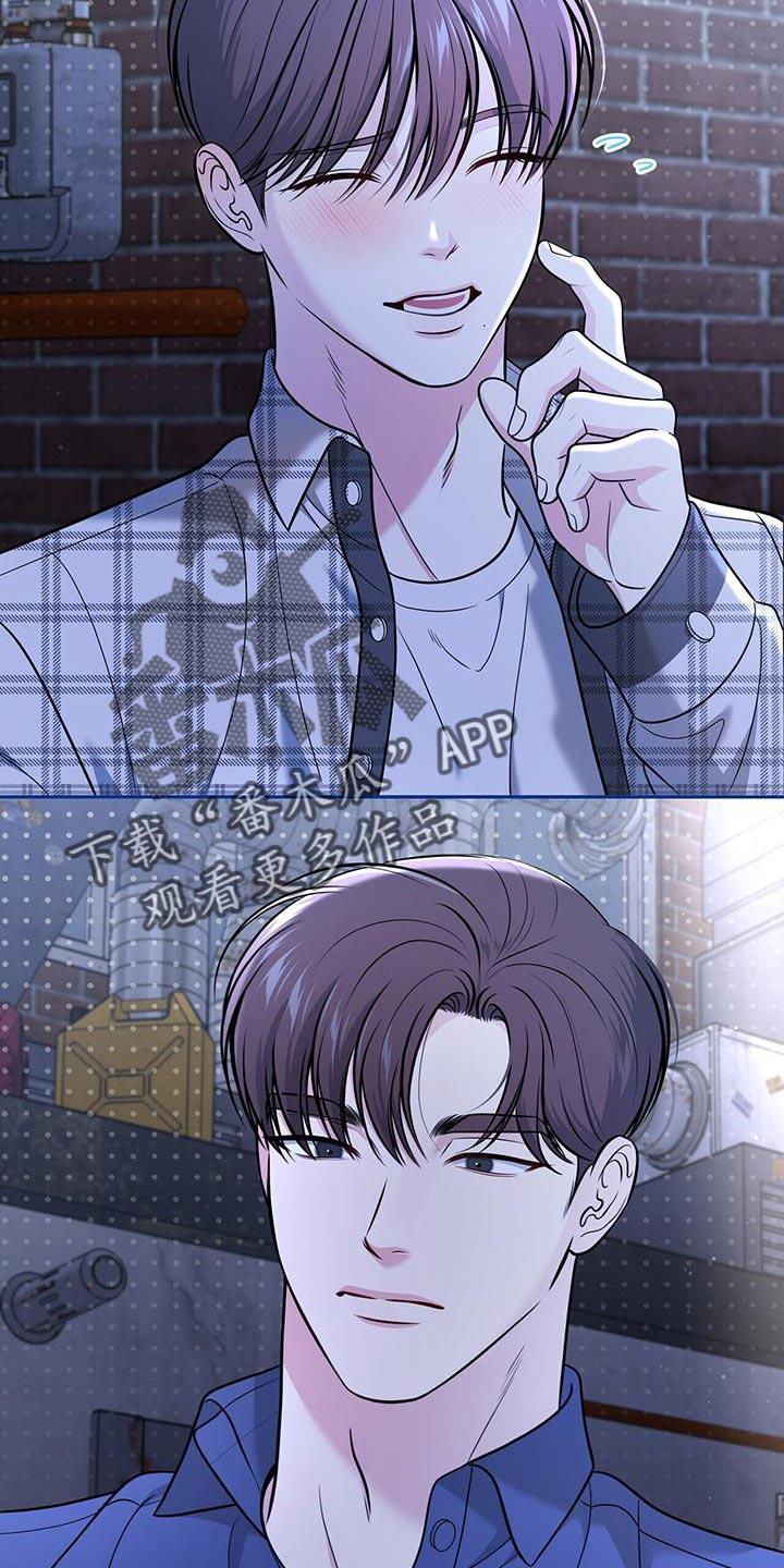 《暗恋你》第25章：荒唐 第22页
