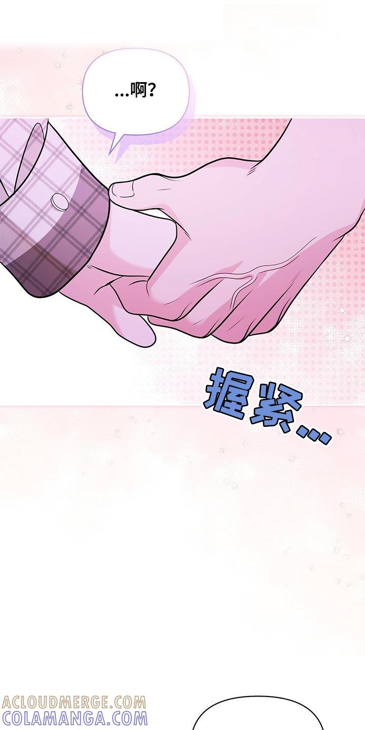 《暗恋你》第25章：荒唐 第17页