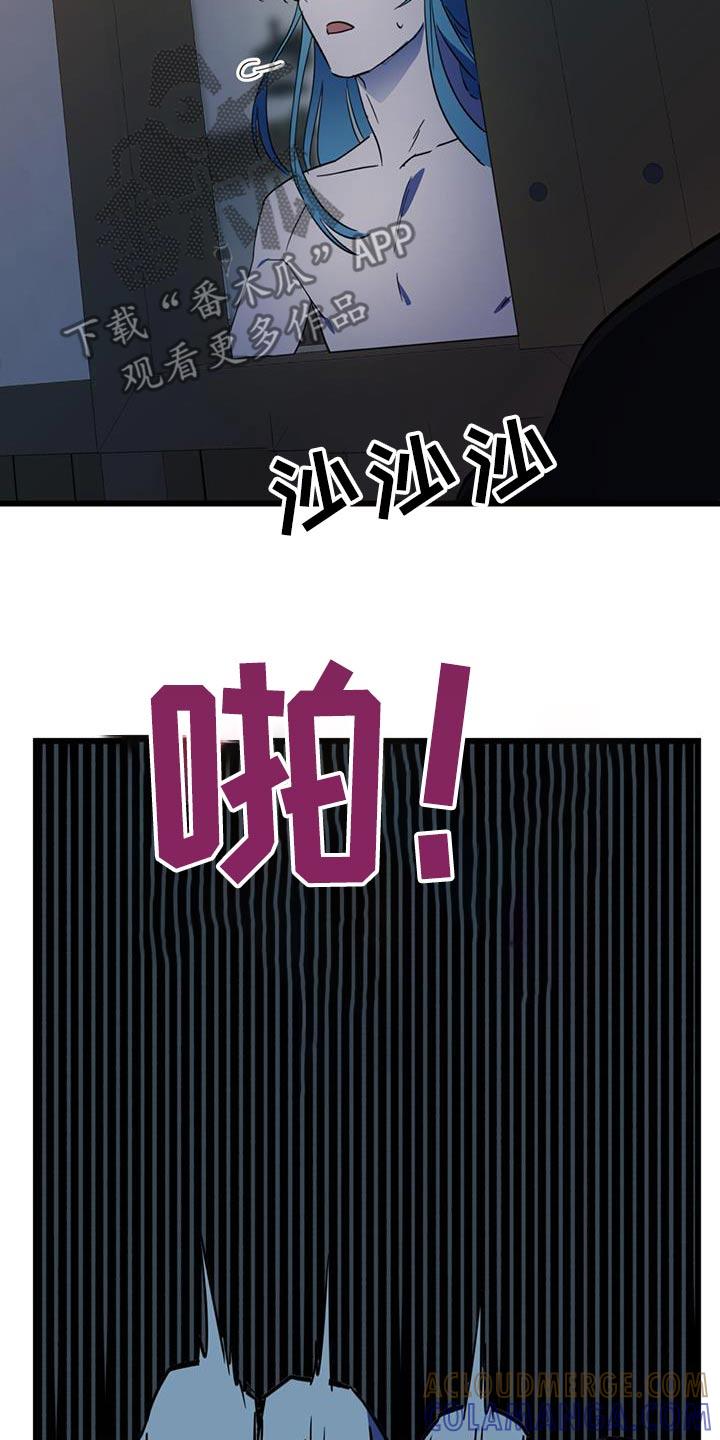 《游戏梦想世界》第25章：吓到你了 第29页