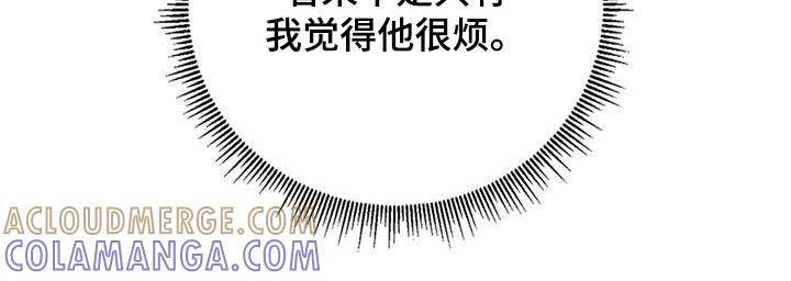 《游戏梦想世界》第25章：吓到你了 第11页